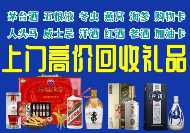 天津津南区回收烟酒
