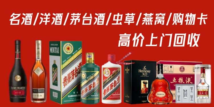 天津津南区回收茅台酒