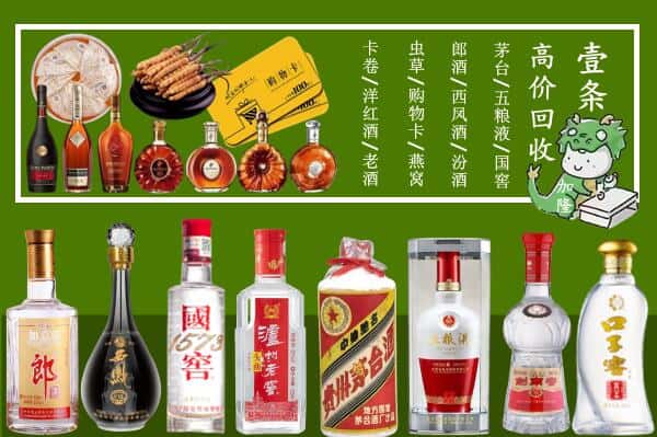 天津津南区回收名酒哪家好