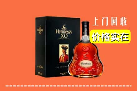 天津津南区回收轩尼诗