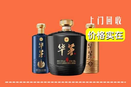 天津津南区回收华茅酒