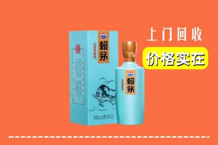 诚信求购:天津津南区高价回收赖茅