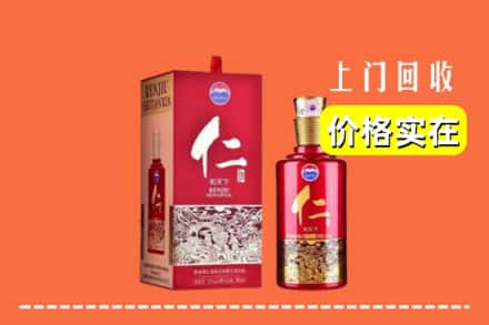 天津津南区回收仁酒