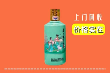 天津津南区回收24节气茅台酒