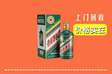 天津津南区回收纪念茅台酒